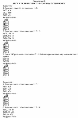 Обложка для материала 16. Дидактический материал_1. Вариант 2