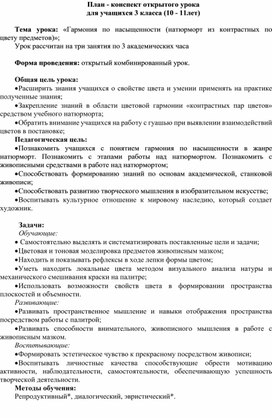 Обложка для материала Мастер -класс