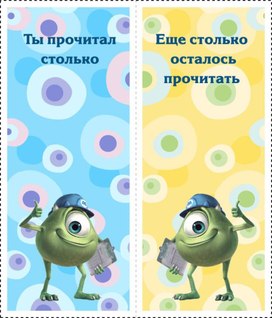 Обложка для материала закладка