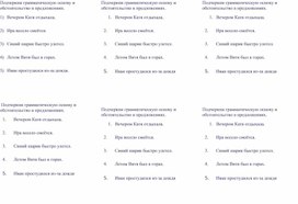 Обложка для материала Проверочная работа по теме "Обстоятельство"
