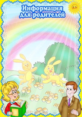 Обложка для материала на уголок