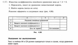 Материал по информатике  задание и упражнения по Excel