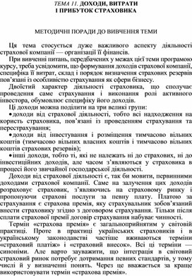 Обложка для материала TEMА11