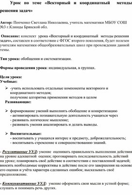 Обложка для материала Задания для самостоятельной работы ученика