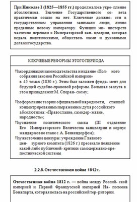 Обложка для материала История_в_схемах_и_табл._схема_64