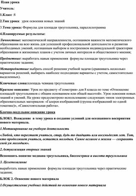 Обложка для материала Разработка  урока
