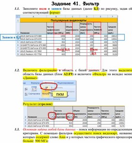 Обложка для материала Задание 41. Фильтр