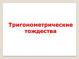 Обложка для материала Презентация 10