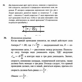 Обложка для материала К уроку физики