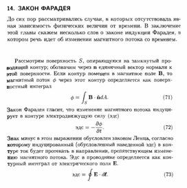 Обложка для материала Материал по физике справочник