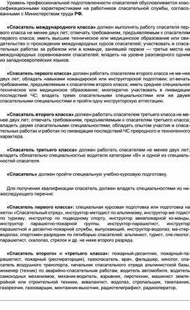 Обложка для материала Материал  по  ОБЖ