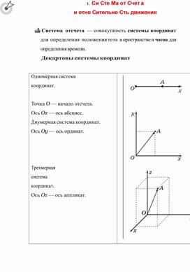 Обложка для материала Материалы физика по ОГЭ и ЕГЭ