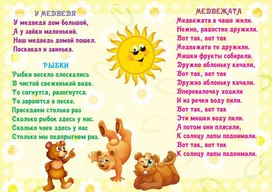Обложка для материала физминутки