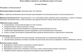Обложка для материала Внеклассное мероприятие по английскому языку
