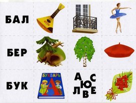 Обложка для материала продолжи слова