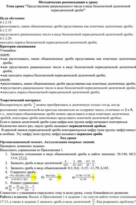 Обложка для материала 55 Представление  в виде Методическое указание Вариант 2