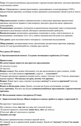 Обложка для материала конспект урока