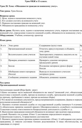 Календарно тематическое планирование по 1-4 класса