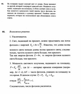 Обложка для материала К уроку физики