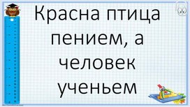 Презентация к уроку по математике в 4  классе на тему: «Метр и километр»