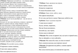 Выпускной в подготовительной группе