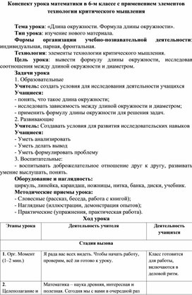 Обложка для материала математика