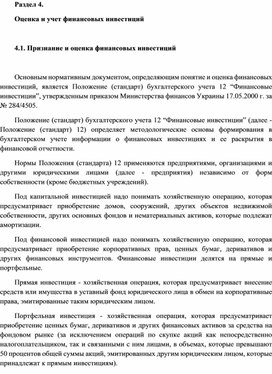 Обложка для материала инвестиции