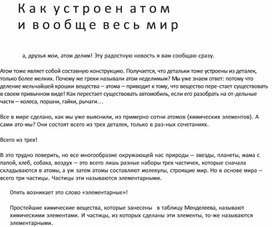 Обложка для материала Физика на пальцах. Для детей и родителей, которые хотят объяснять детям19