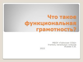 Задания на  предметную неделю в 3 классе по математике и окружающему миру