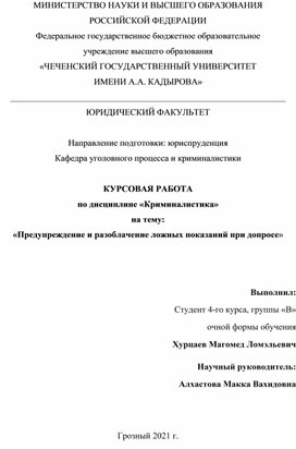 Статья на тему: «Биология как учебный курс»