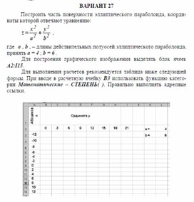 Обложка для материала задача для самостоятельной работы