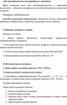 Обложка для материала «Дух предпринимательства преобразует экономику»