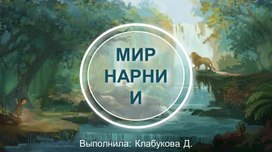 Методическая разработка мероприятия "Знакомство четвероклассников с пространством в пятом классе"