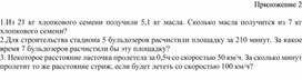 Обложка для материала 11. Дидактический материал. Приложение 5. Вариант 1