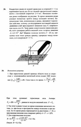 Обложка для материала К уроку физики