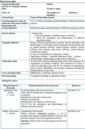 Обложка для материала 1_Types_of_Software_Lesson_plan_2_variant_2