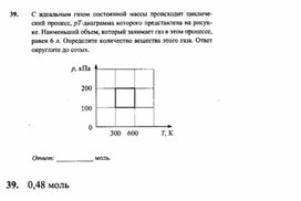 К уроку физики