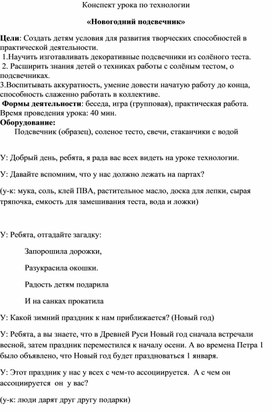 17 поделок из солёного теста, с которыми справится каждый