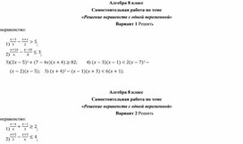 СР. Алгебра 8 класс. Решение неравенств с одной переменной