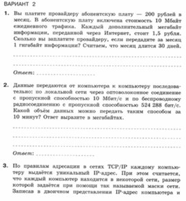 Обложка для материала Контрольная работа №3 В2