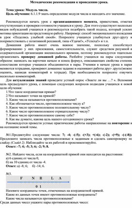 Обложка для материала 5. Методические рек к проведению урока. Вариант 1