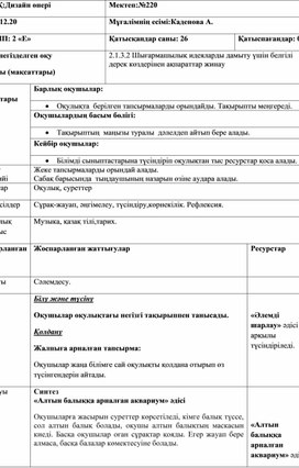 Обложка для материала САБАҚ:Дизайн өнері