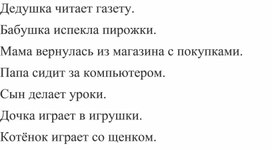 Речевая карточка для каждого ребёнка