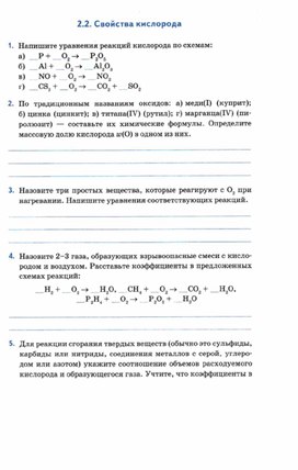 Обложка для материала материалы к урокам химии  для 8 классов