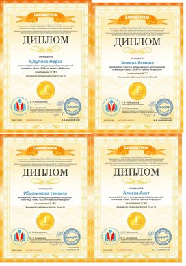 Обложка для материала Информация об участии в Международной олимпиаде "Зима-2018"