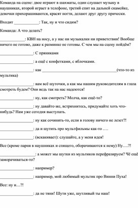 Обложка для материала КВН Про мультики