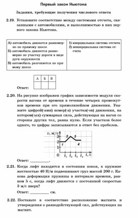 Обложка для материала Материалы по физике  по  ЕГЭ