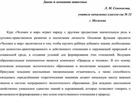 Обложка для материала Дикие и домашние животные зимой