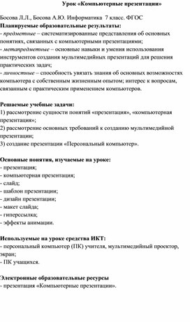 Обложка для материала ICT