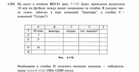 Материал по информатике  задание и упражнения по Excel